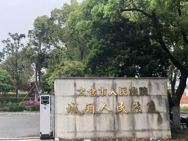 上海訴訟律師普法：發了文書發，打了補償款，就能強拆房屋嗎？