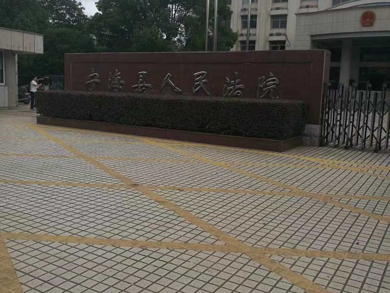 因為自己的過失導致它人輕傷算犯罪行為嗎？徐匯區律師跟大家講一講過失致人輕傷罪的構成要件