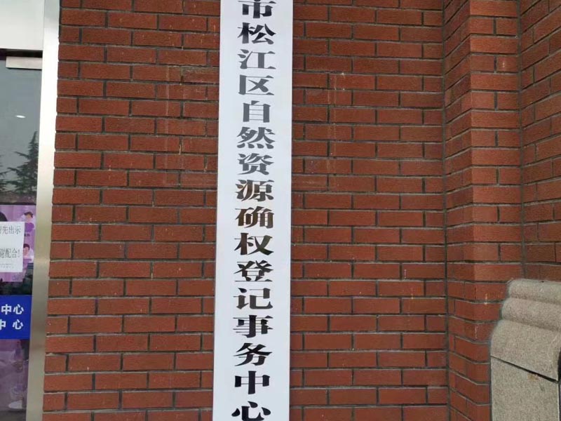 崇明律師：向行政機關提出拆遷賠償請求被拒絕，是否可以提起訴訟？