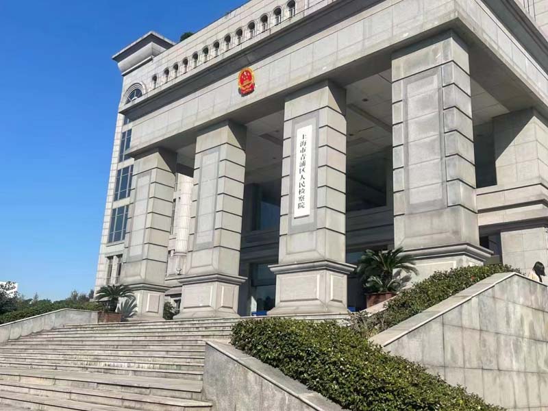 哪些因素會影響受賄罪？上海刑事辯護律師為您講解