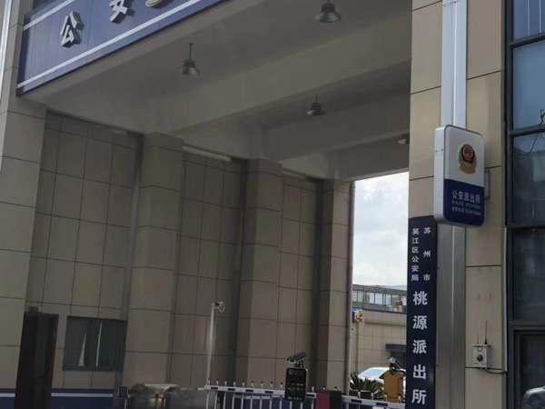 浦東區律師為您講解在公共場所中犯罪該如何認定