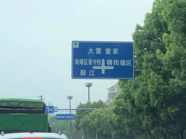 黃浦律師講解走私普通貨物、物品罪的立案追訴標準