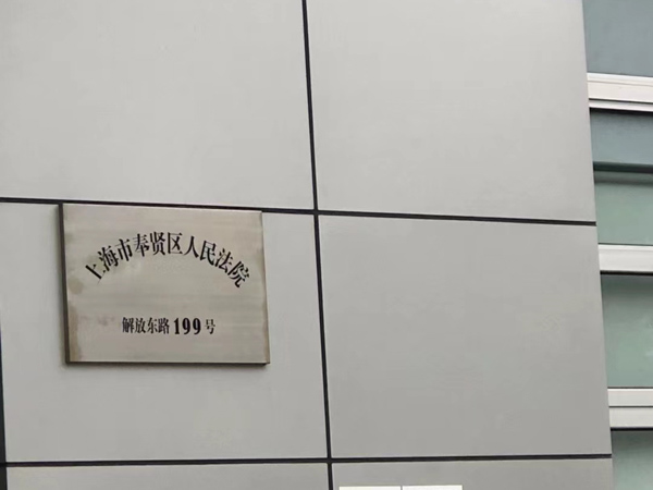 上海經濟糾紛律師為您講解廉價轉讓房產合同糾紛的相關案例